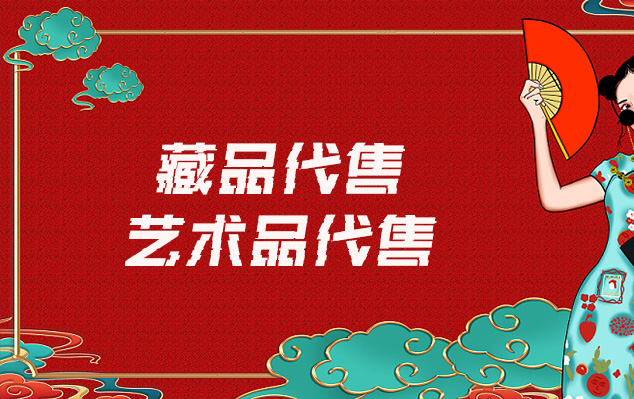 陕西历史博物馆文物复制-请问有哪些平台可以出售自己制作的美术作品?